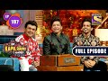 The Kapil Sharma Show New Season - A Musical Night With Kapil - EP 197 - Full Episode -23rd Oct 2021