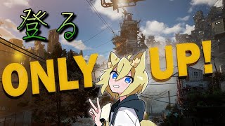 【Only up!】世界を見下ろしに行ってきます【Vtuber】