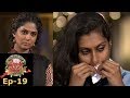 Made for Each Other I S2 EP-19 I The real life unfolds here!I Mazhavil Manorama