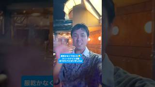 ウィークナイトバスでノープランでディズニーシーを満喫！　#shorts