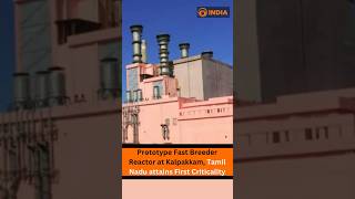 Prototype Fast Breeder Reactor at Kalpakkam, Tamil Nadu attains First Criticality