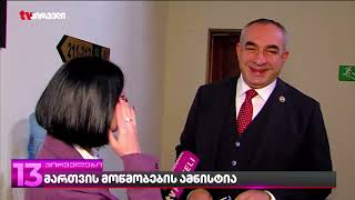 მართვის მოწმობების ამნისტია