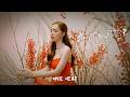 Sen Mie ណាយចិត្ត OFFICIAL VIDEO