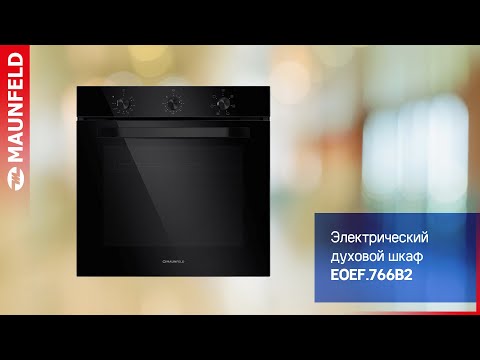Электрический духовой шкаф MAUNFELD EOEF 766B2
