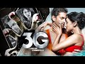 नील नितिन की हॉरर फिल्म 3जी 3G Hindi Full Horror Movie Nit