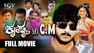 Krishna Son Of CM | Kannada Full HD Movie 2017 | Ajay Rao | Bharathi | Rangayana Raghu | Shobhraj