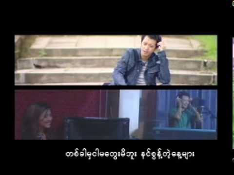 Ngar Mhar Lar Min Mhan Lar