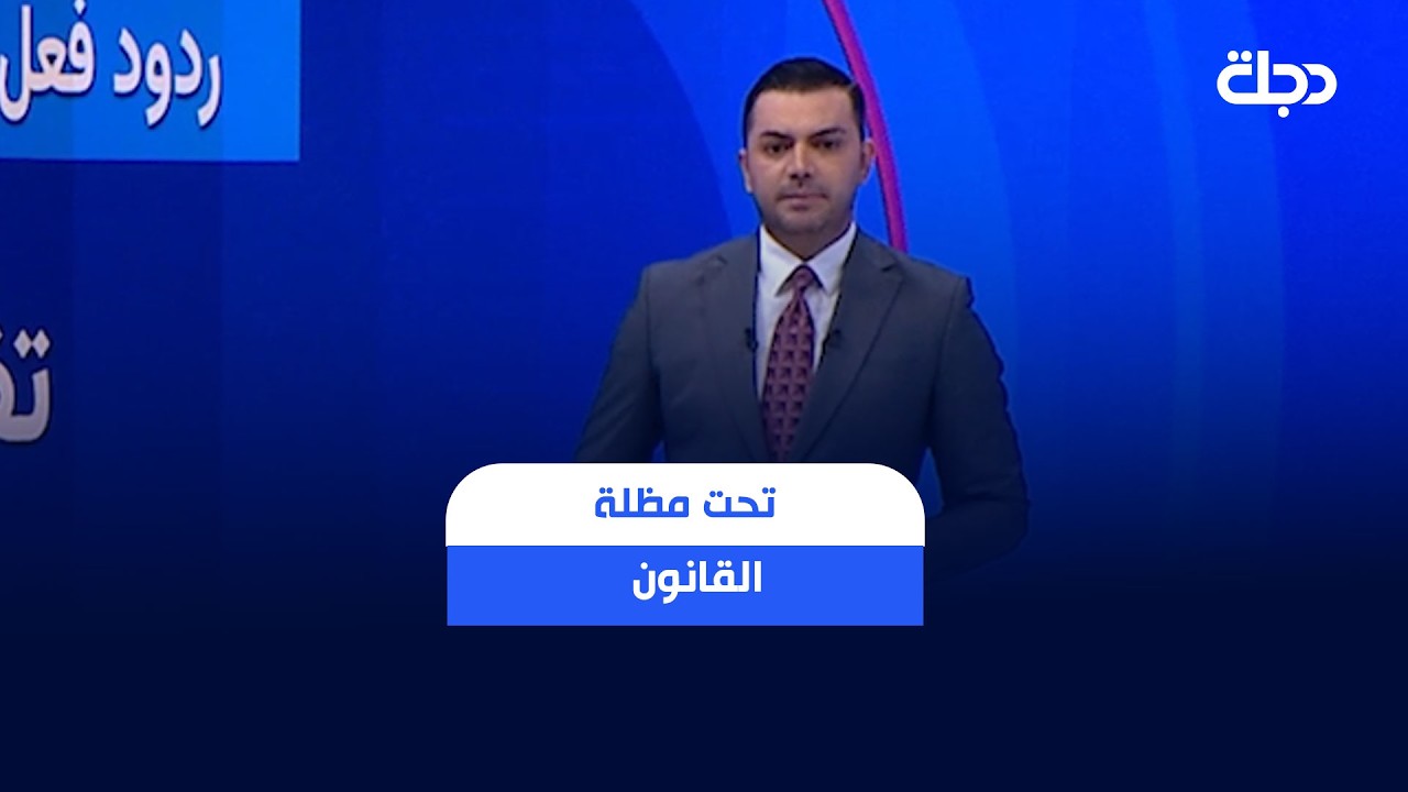 فيديو | "تحت مظلة القانون".. هكذا تفاعل الشارع مع قرار حصر السـ ،لاح؟
