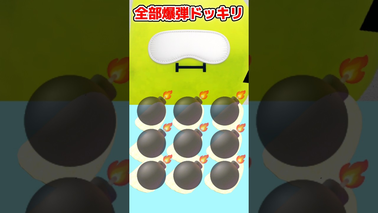 全部爆弾ドッキリの唯一の倒し方？ #shorts #ひみつのおるすばん #roblox #secretstaycation