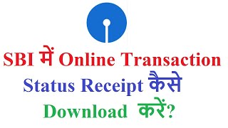 how to print SBI payment receipt? check SBI transaction status.