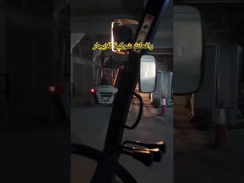شاهد مان لفت في الموقع