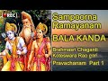 Sri Ramayanam Balakanda Part 1 In Telugu Sri Chaganti Koteswara Rao Pravachanam