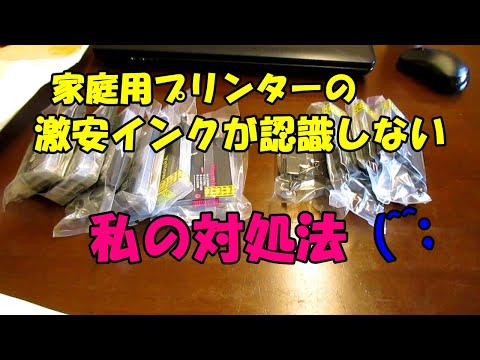 プリンターがカートリッジを認識しませんか?それはできますよ