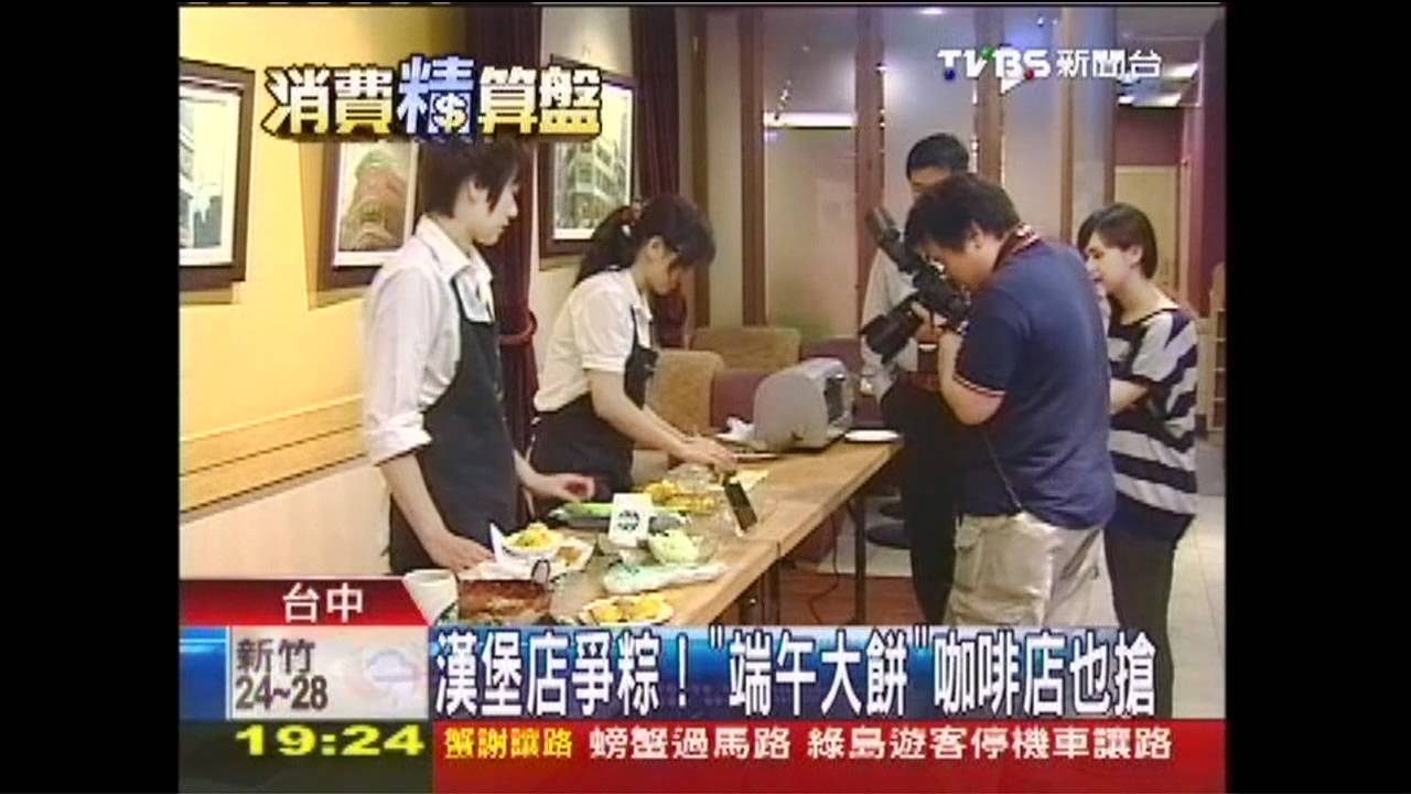 漢堡店爭粽! 「端午大餅」咖啡店也搶