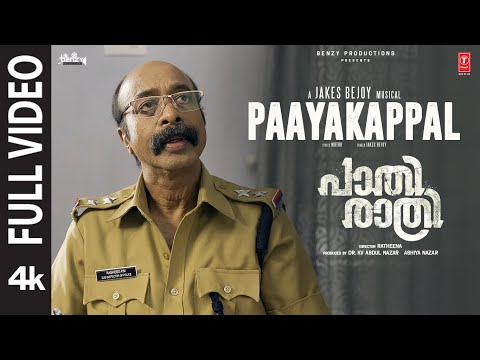Full Video: Paayakappal | Paathirathri | Soubin Shahir,Navya Nair | Jakes Bejoy | Ratheena — Paathirathri