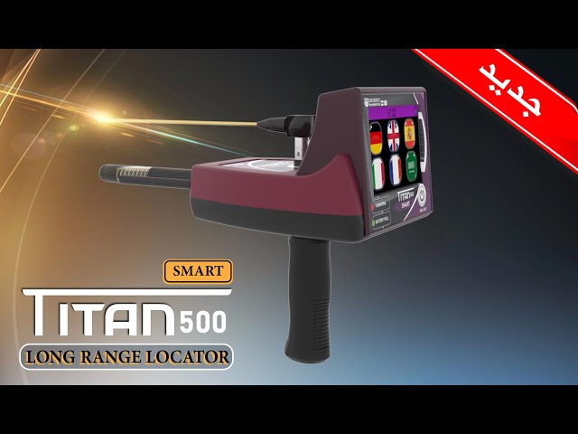 uig detectors youtube