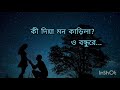 ki diya mon karila( কী দিয়া মন কাড়িলা) Lyric video|| Sabina Yasmin and Andrew Kishore