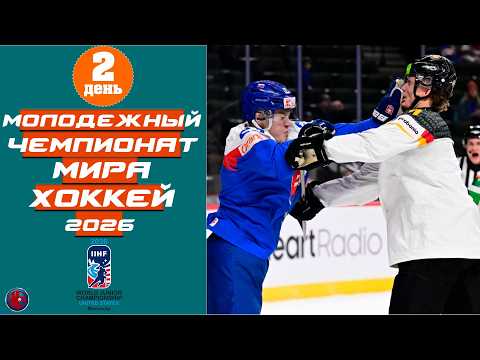Чемпионат мира по хоккею 2026 U-20 День 2. Канада чуть не проиграла Латвии. Чехи разбили Данию. Итог