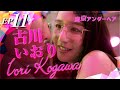 Tokyo Love Action Story Ep 11 Japan S TOP AV Stars Lead This Global Hit Drama Mov Iori Kogawa