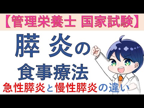 膵炎の食事 – 食べ物とヒント