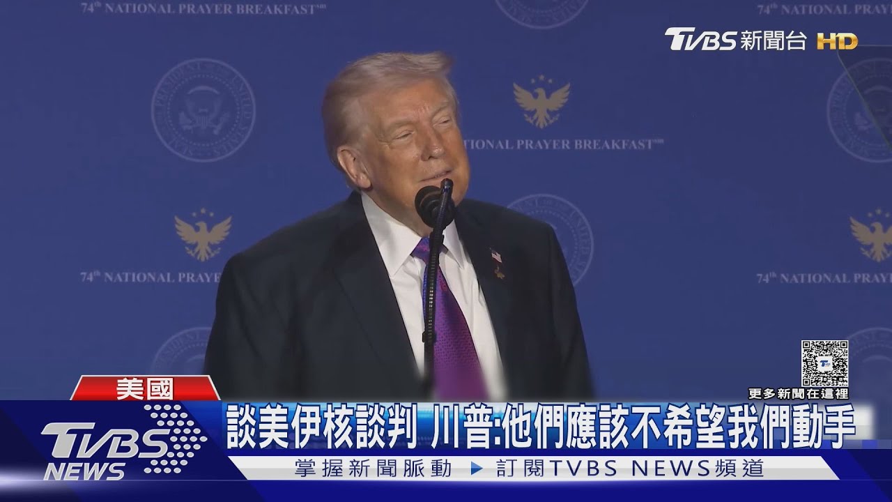 祈禱早餐會脫稿演說 川普:我認真覺得可以進天堂