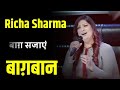 #richasharma Baghon Ke Har Phul | Richa Sharma Live #saregamapa