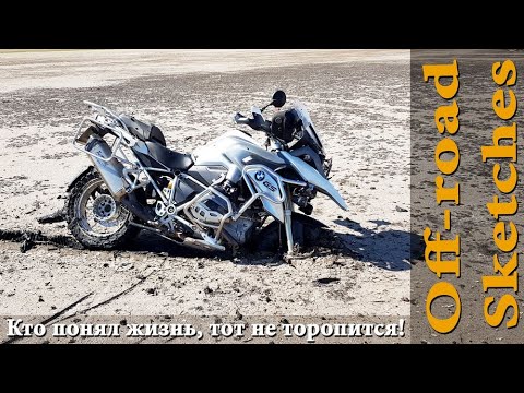 Off-Road Sketches | Внедорожные зарисовки. Кто понял жизнь, тот не торопится!
