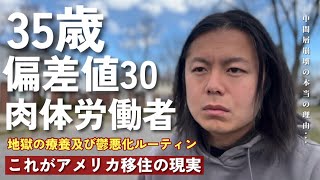 今アメリカの中間層が完全に潰されてる本当の原因..|| 50年ローンをトランプ大統領が提案し炎上。|| 住宅を買い占める企業が闇深すぎる。