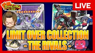 【#遊戯王】新規がバカTUEEEライバルキャラのお祭りパック『LIMIT OVER COLLECTION - THE RIVALS -』【配信】