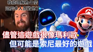 Re: [閒聊] Asmongold:宇宙機器人不可能是GOTY
