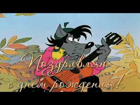 🌹С днем рождения! ЛА❤ЙК!