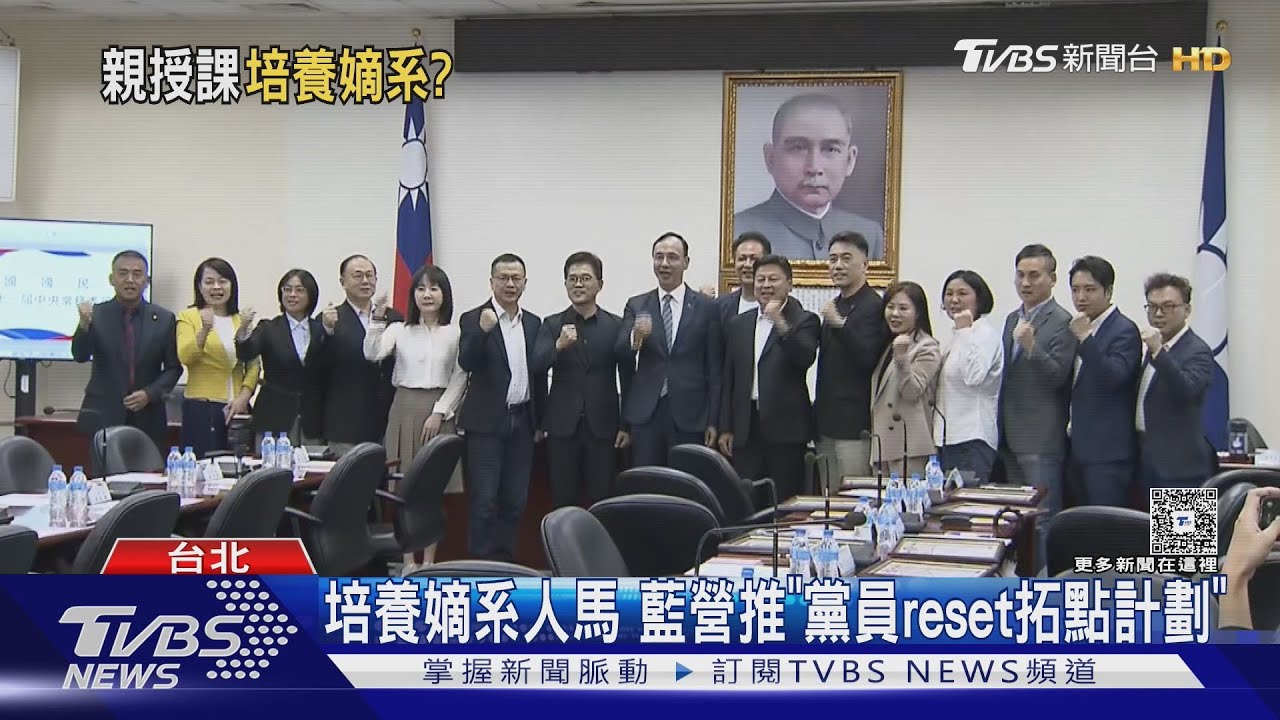 國民黨首波「黨員培訓」 鄭麗文將全台授課