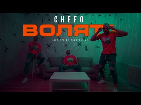 CHEFO - ВОЛЯТА [Official Video]
