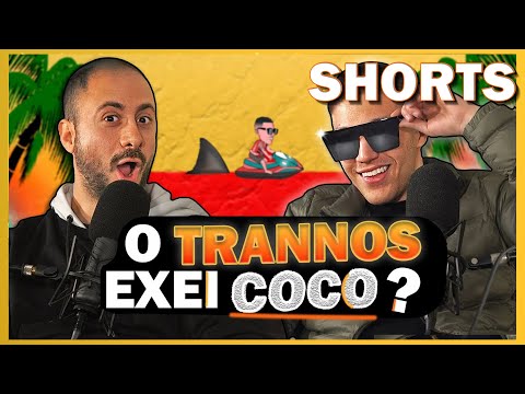 O ΤRANNOS ΕΧΕΙ COCO? #koniloshorts