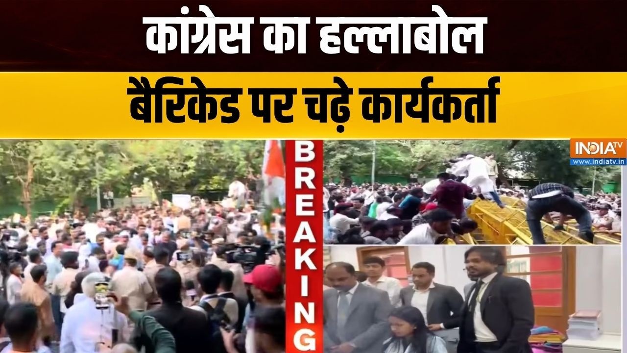 Congress Protest : बैरिकेडिंग पर चढ़ गए कांग्रेस के कार्यकर्ता, ?