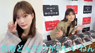 「お前どんだけかわいいねん」生見愛瑠、イベントオフショット＆お気に入りネイルが話題に