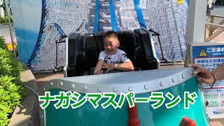 ナガシマスパーランドにいったよ(長島スパーランド)