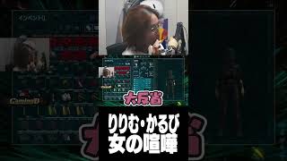 魔界ノりりむvs赤見かるび