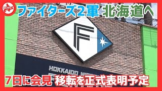 Re: [閒聊] 火腿搬二軍