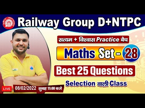 Railway Group D Maths | Group D Maths Practice Set #28 | RRC Group D Maths By Rahul Sir