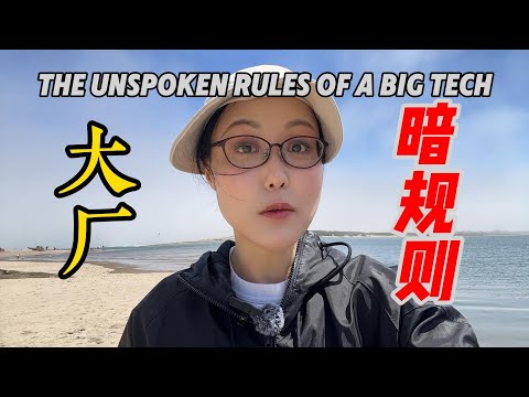 Thumbnail for 升不上去，不是你菜，是你不懂规则！| Not getting promoted? You’re playing the game wrong.