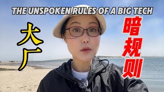 Thumbnail for 升不上去,不是你菜,是你不懂规则!| Not getting promoted? You’re playing the game wrong.