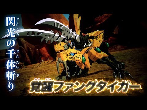 【ゾイドワイルド】キングオブブラスト追加DLC特報第5弾！「覚醒ファングタイガー」参戦！