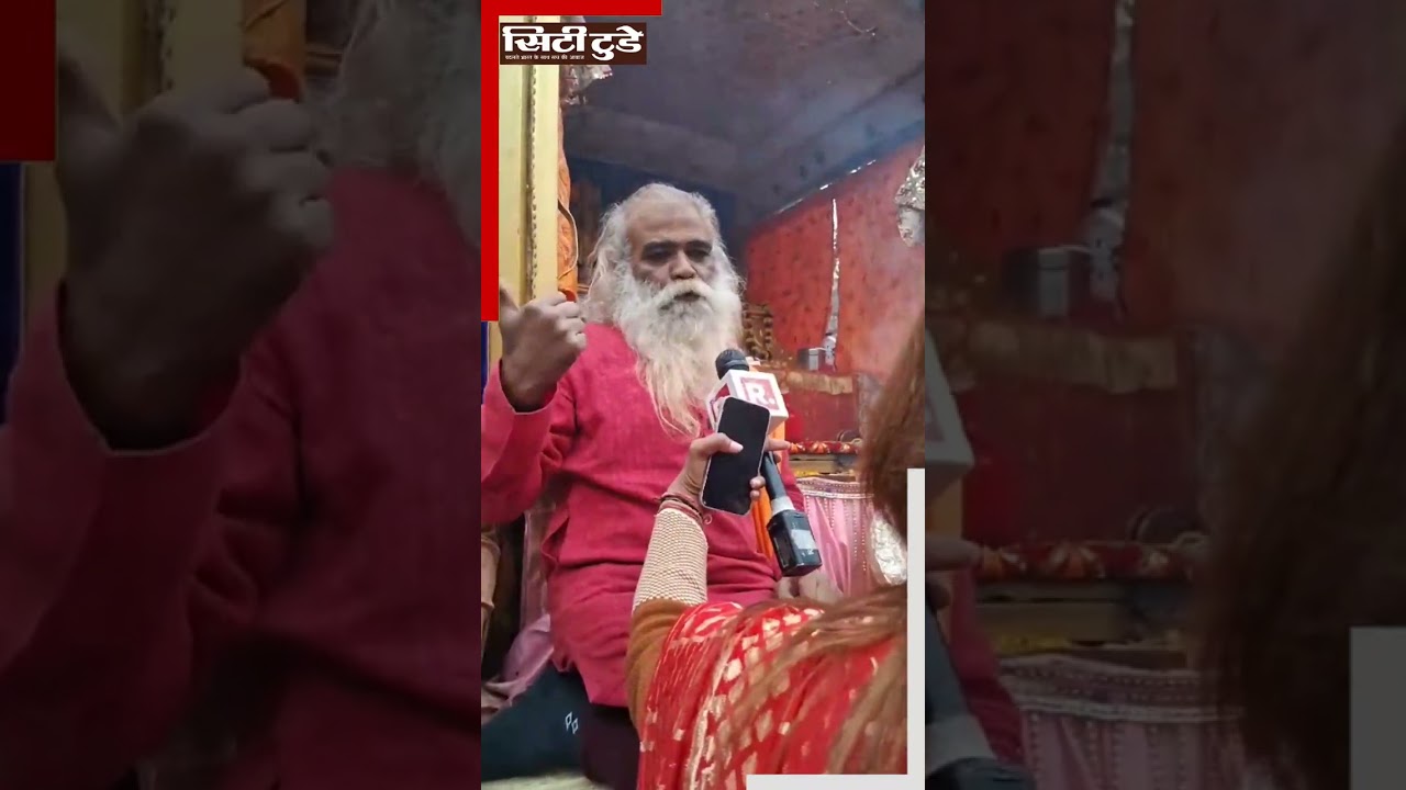 City Today : श्री राम चरण पादुका लेकर अयोध्या पहुंचे संत