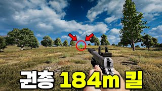 권총으로 184m 킬?! 이게 가능합니다 ㄷㄷ