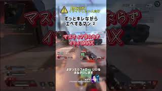 ずっとキレながらエペするマン② #APEX #ApexLegends #エーペックス #エペ #配信 #tiktok #ランクリーグ #apex #twitch #急上昇