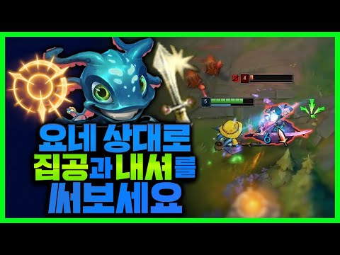 요네 카운터 집공내셔피즈 [ Fizz vs Yone ]