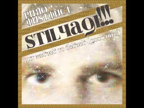 Puro Instinct - Stilyagi (feat. Ariel Pink)