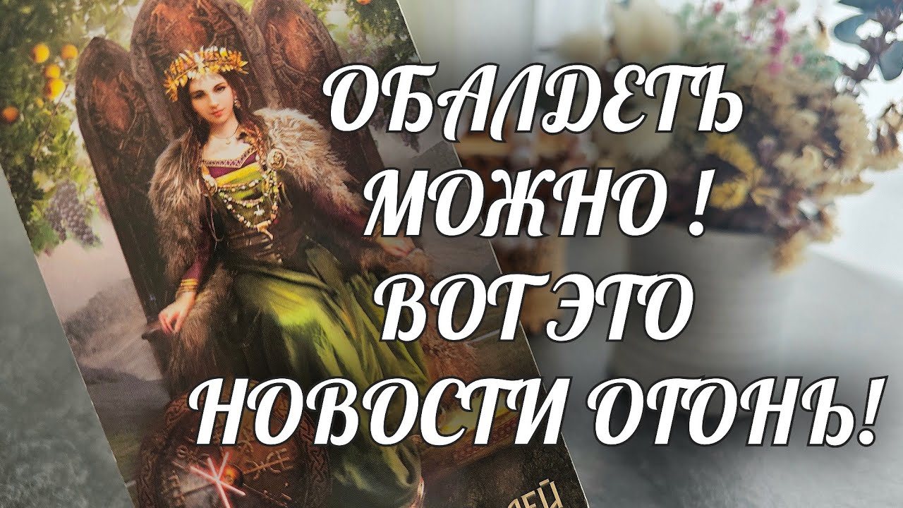 НОВОСТИ ОГОНЬ🔥  ОБАЛДЕТЬ МОЖНО❗️