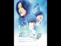 Summer's Desire OST - 我記得我愛過-宿命版I Remember I've ...